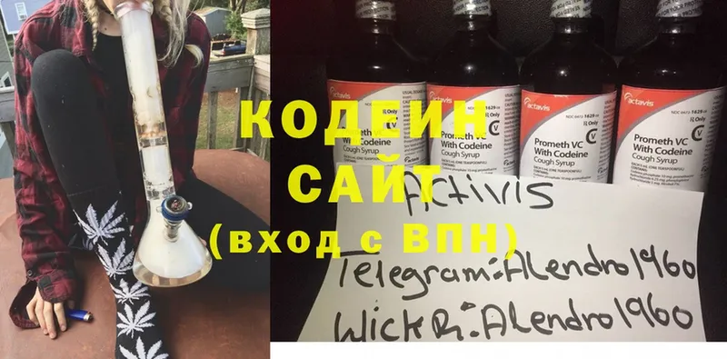 Кодеиновый сироп Lean Purple Drank  МЕГА ссылка  Муравленко 