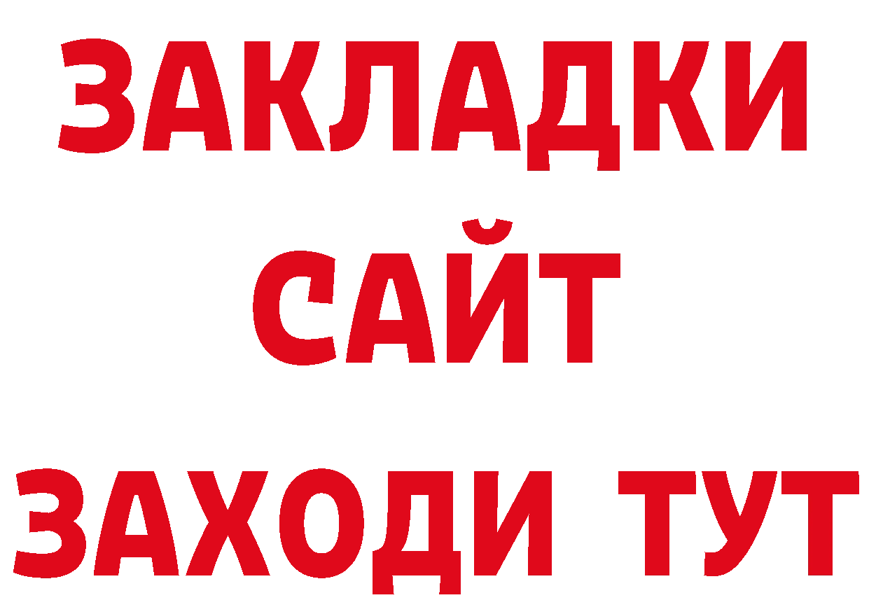 Дистиллят ТГК концентрат рабочий сайт площадка мега Муравленко